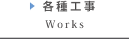 eH Works
