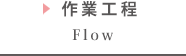 ƍH Flow