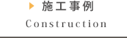 {H Construction