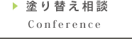 hւk Conference